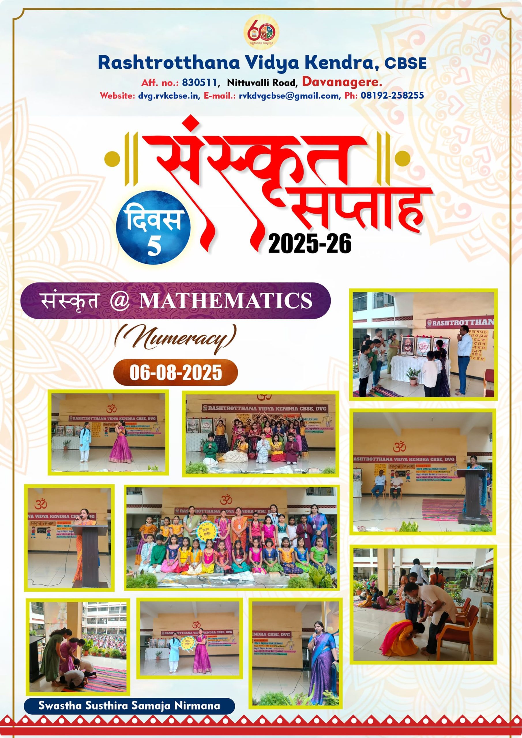 Sanskrit Week in RVK - Davanagere (1)