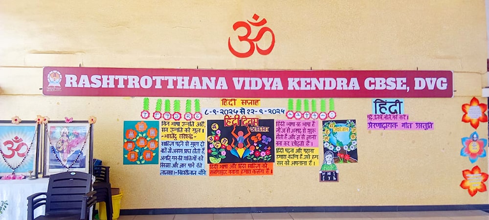 Hindi Week Celebration in RVK - Davangere (17)